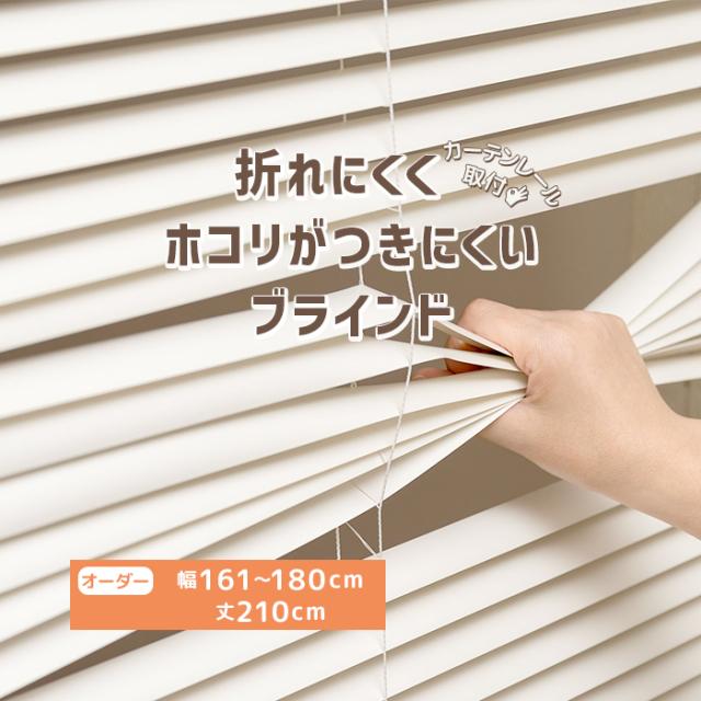 フレキシブラインド