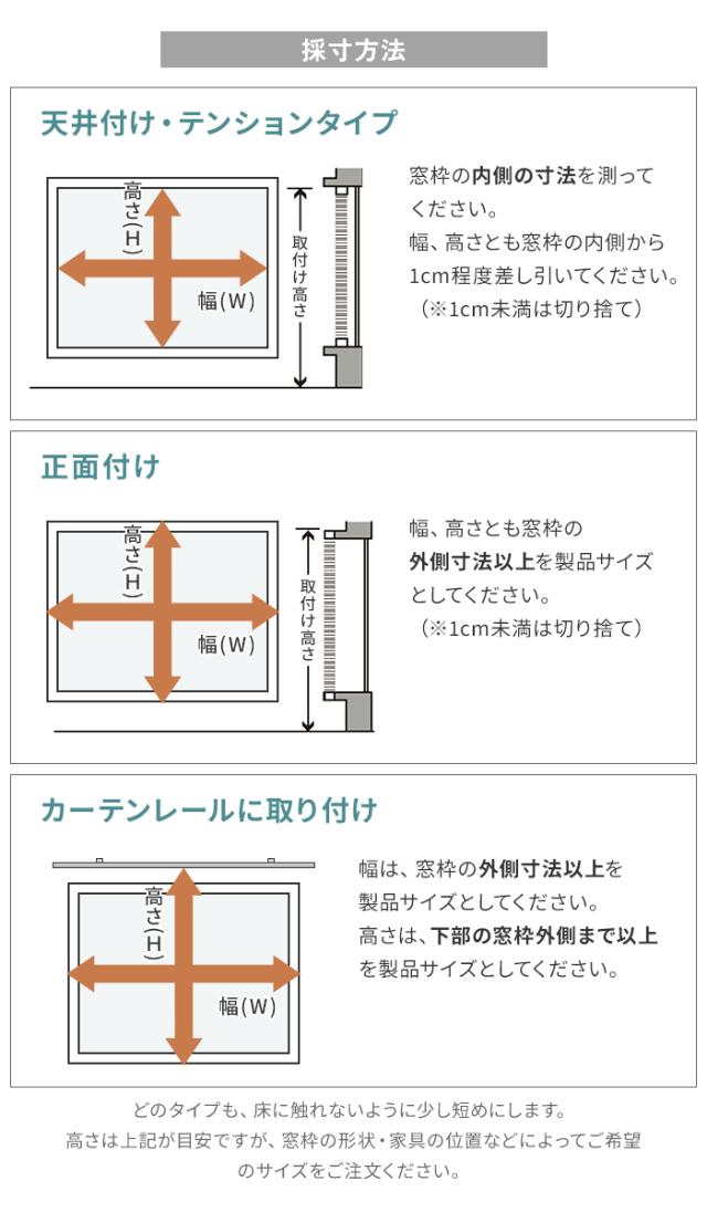 採寸方法