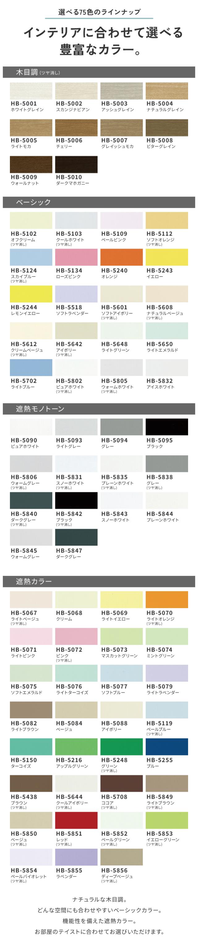 豊富なカラー