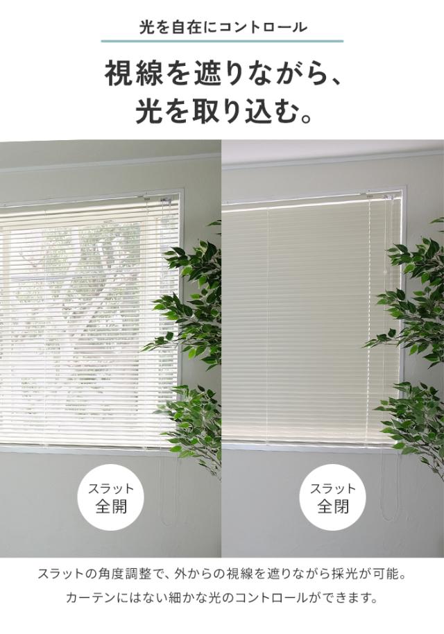光をコントロール