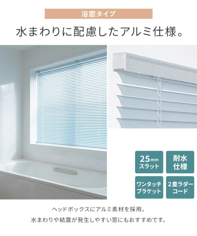 浴窓タイプ