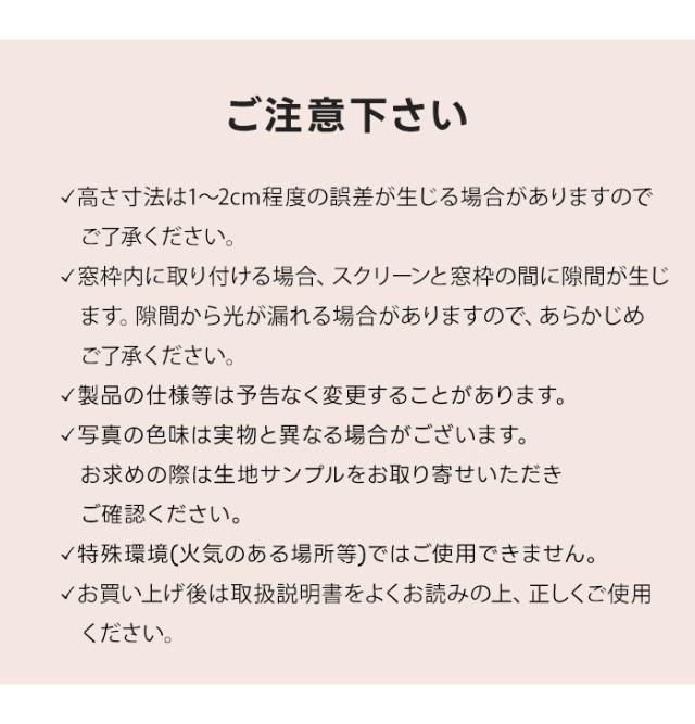 ご注意下さい