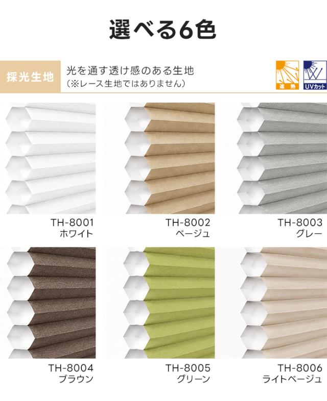 選べる6色