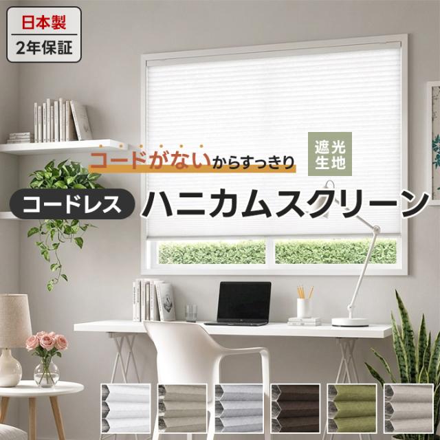 コードレス
