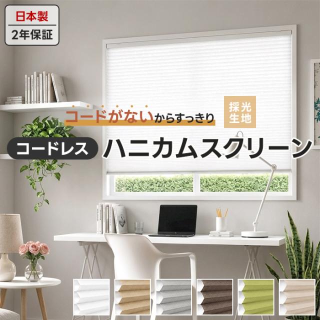 コードレス