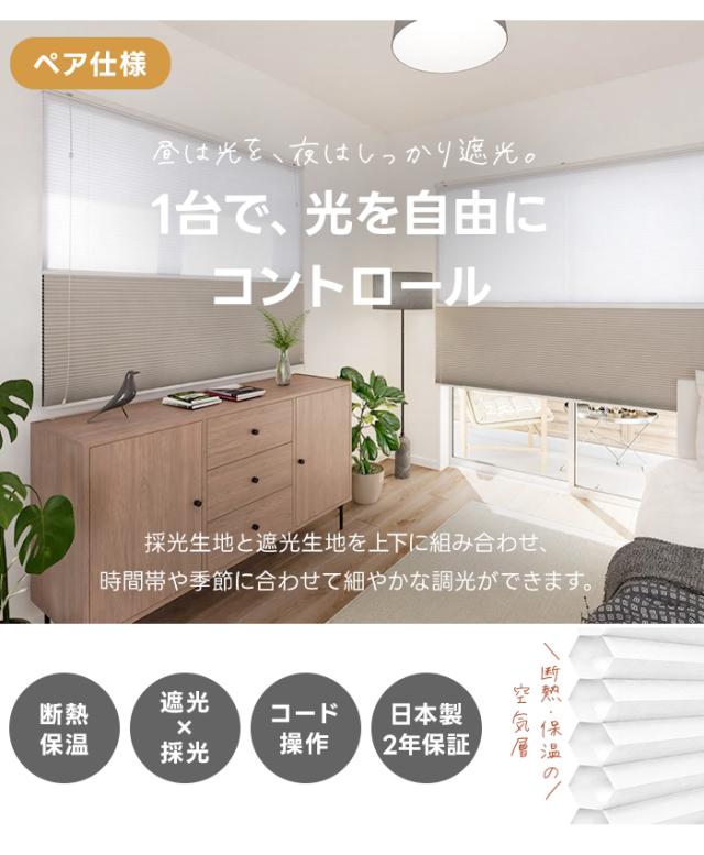 ハニカムスクリーン