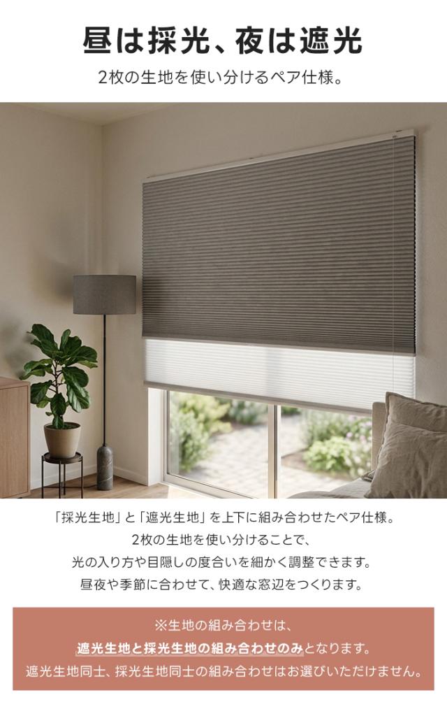 ペア仕様
