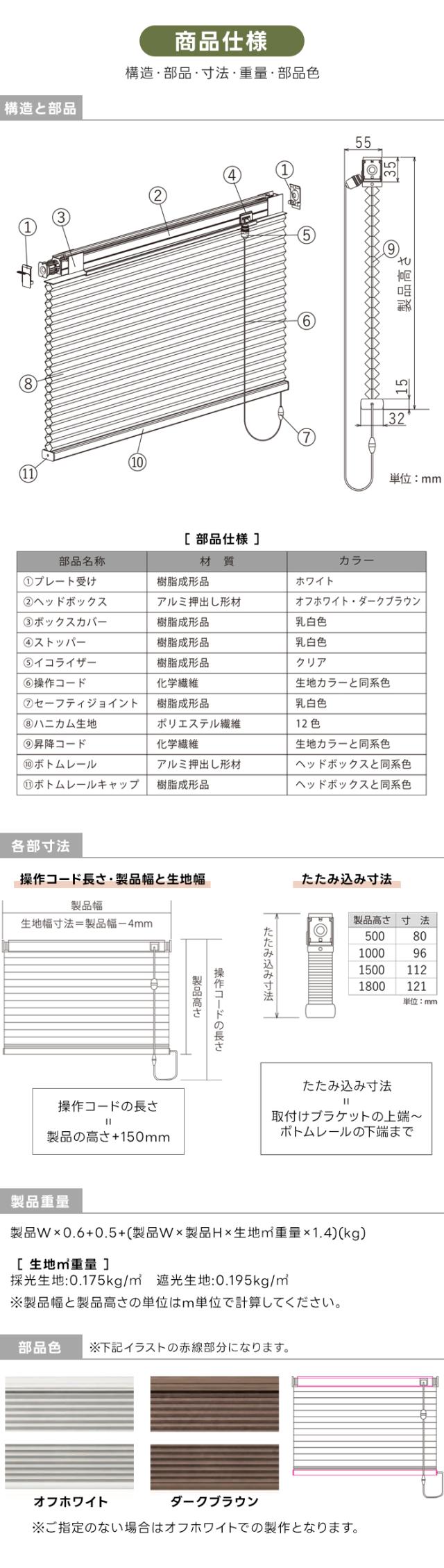 商品仕様