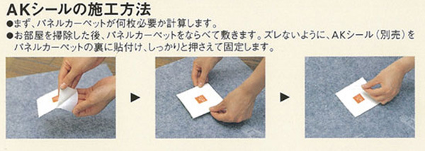 カーペット固定用 10枚入り すべり止め