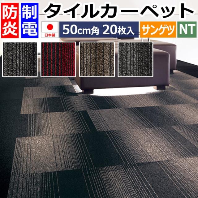 サンゲツタイルカーペット NT-350G