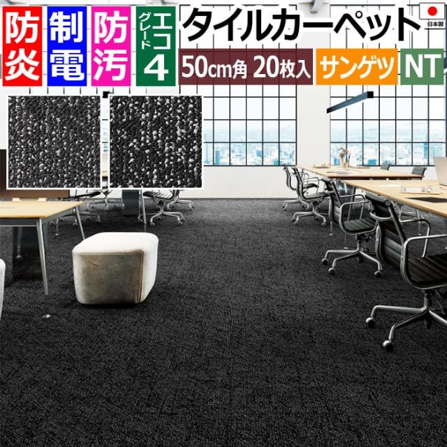 サンゲツタイルカーペット デジタルスラッシュ F NTH-7050 F-eco