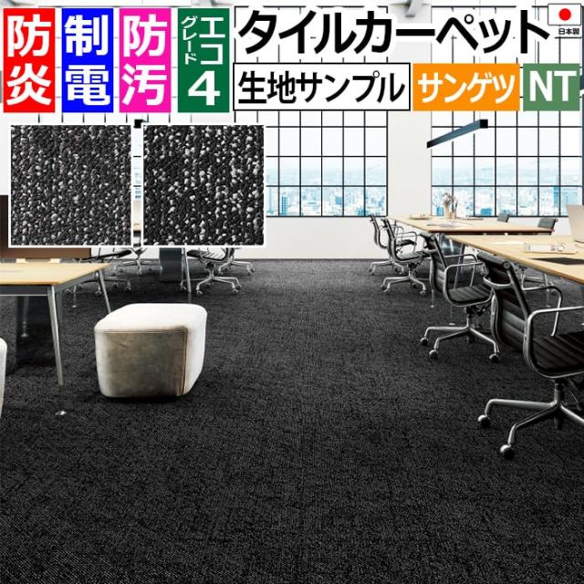 サンゲツタイルカーペット デジタルスラッシュ F NTH-7050 F-eco