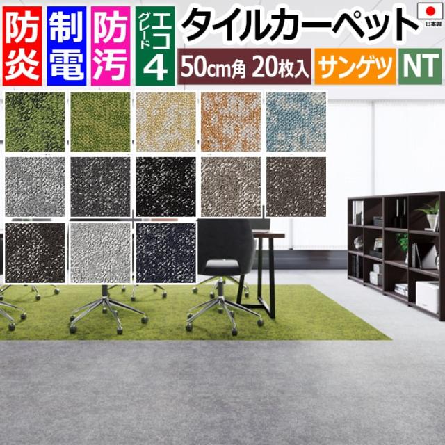 サンゲツタイルカーペット グローラス / グローラス グラスAII NTH-820 F-eco(R)