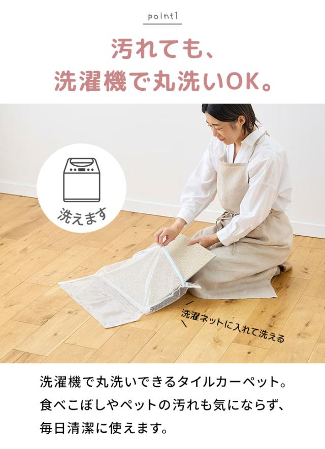 洗濯機で丸洗い