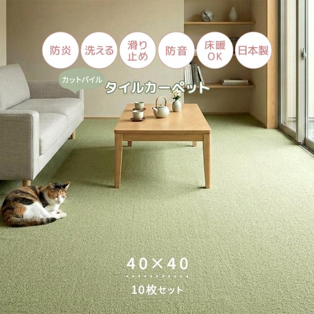 家庭用タイルカーペット らくぴたソフト