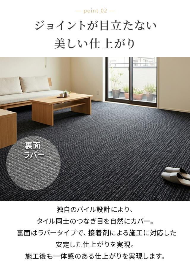 ジョイントが目立たない