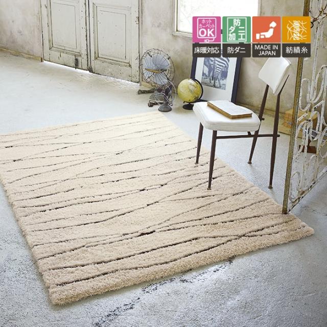 140×200cm　東リデザインラグカーペット　アイボリー