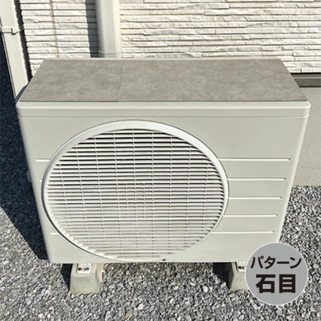 遮熱マグネットタイル