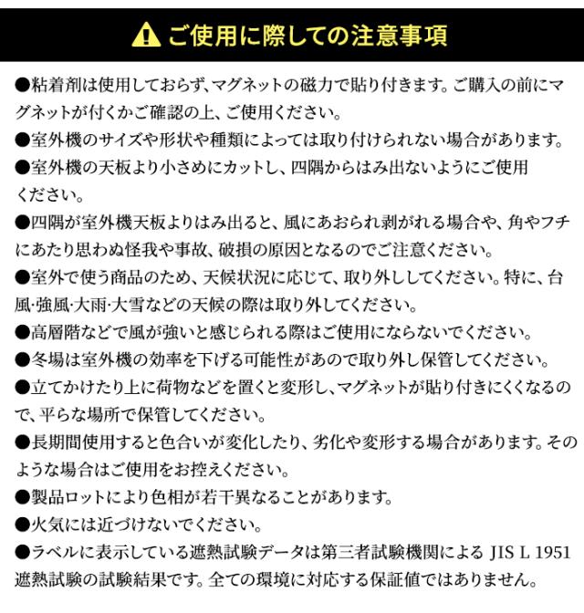 遮熱マグネットタイル