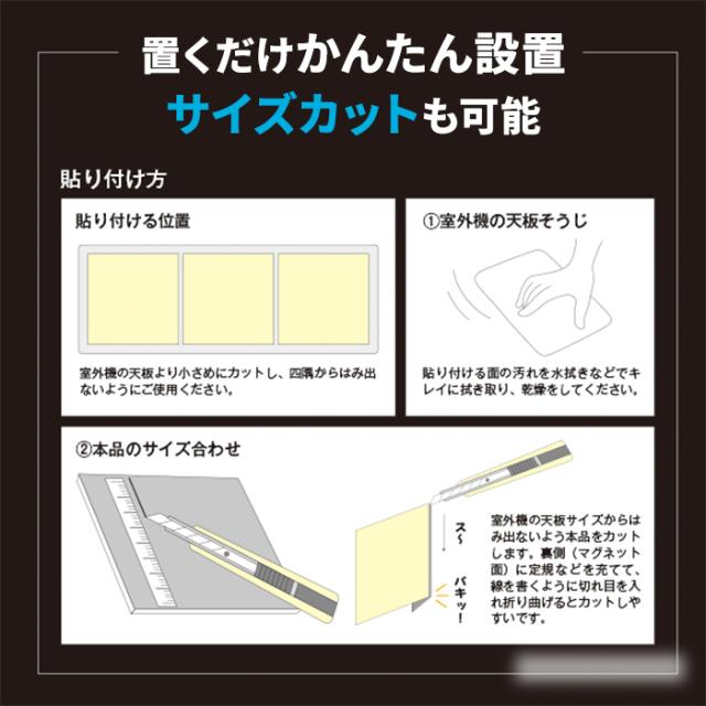 遮熱マグネットタイル