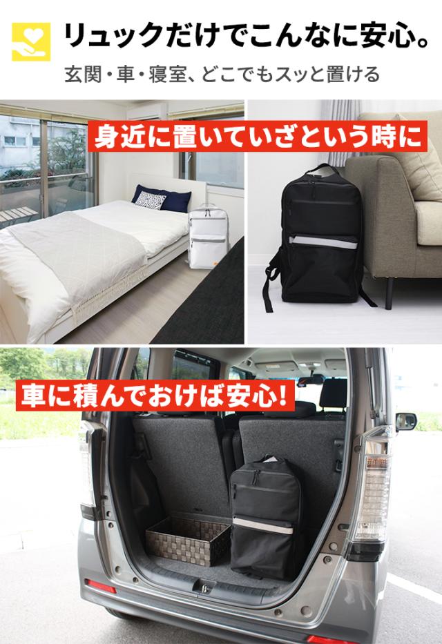 防炎リュック ソナエール