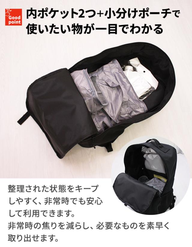 防炎リュック ソナエール