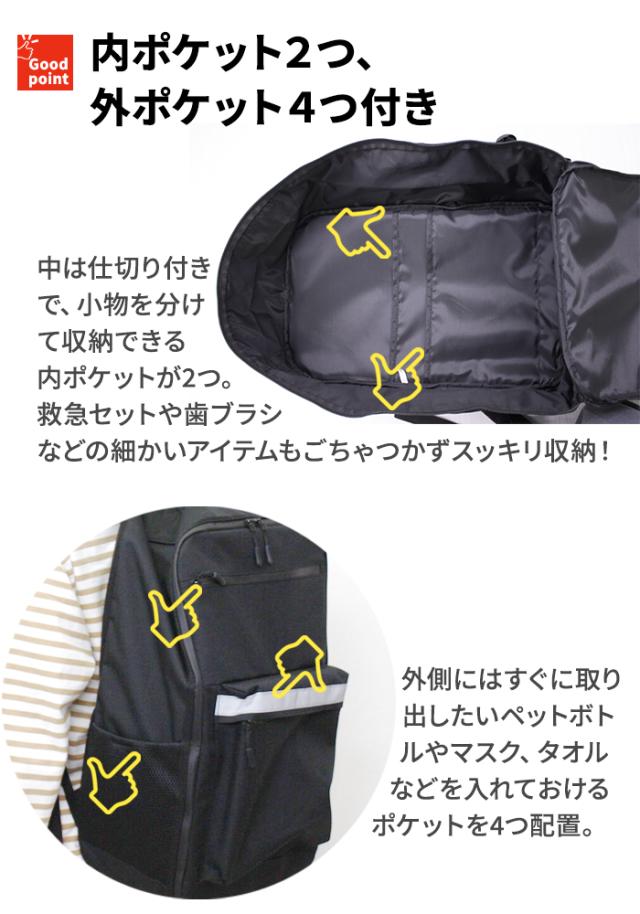 防炎リュック ソナエール