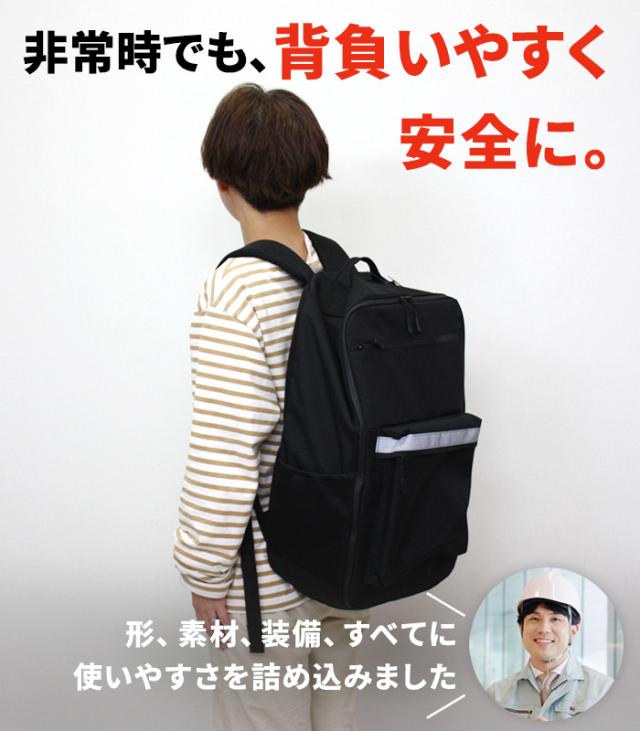 防炎リュック ソナエール