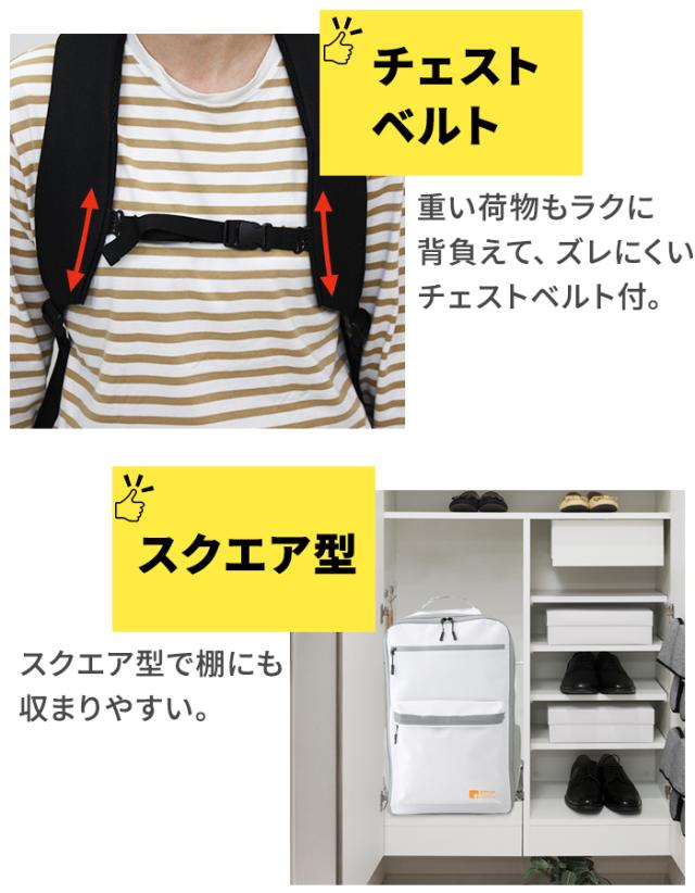 防炎リュック ソナエール