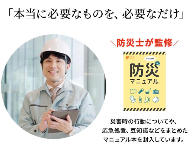 防炎リュック ソナエール