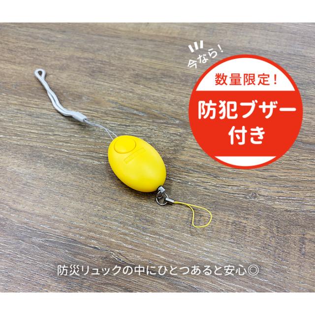 防炎リュック ソナエール