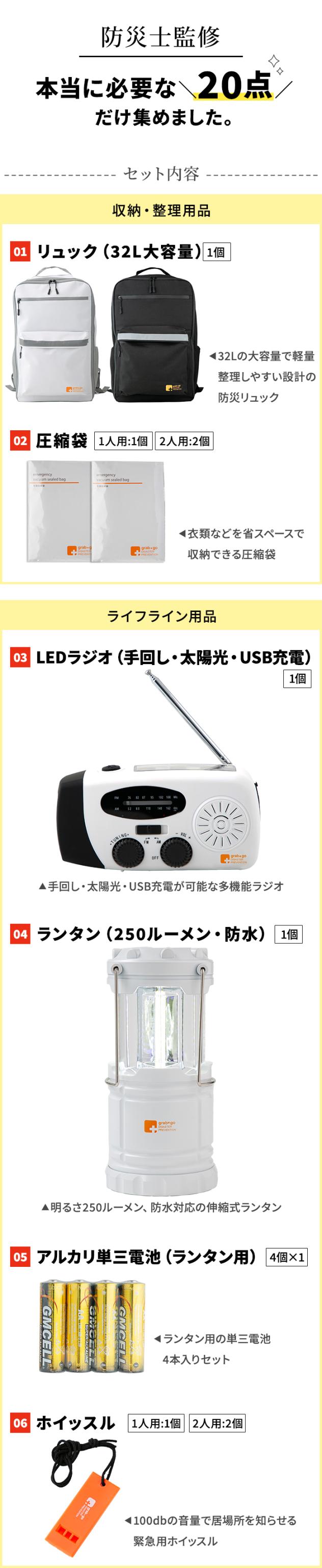 防炎リュック ソナエール