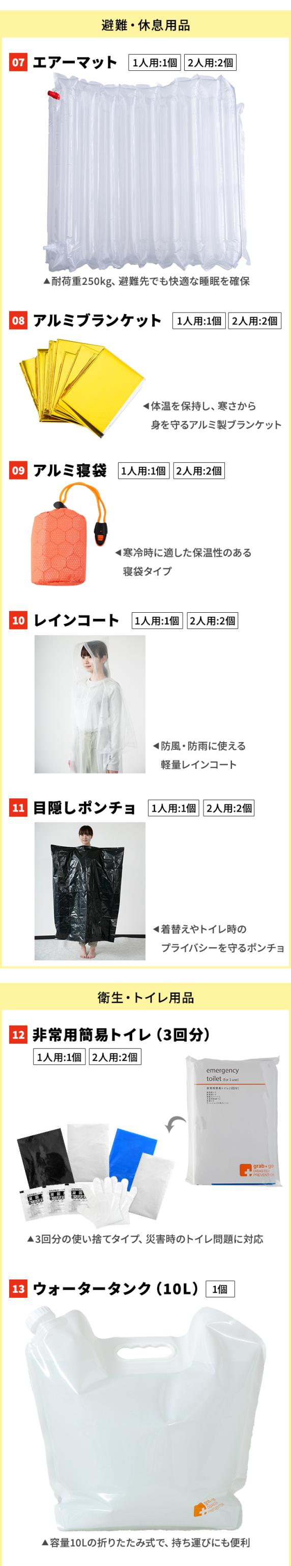 防炎リュック ソナエール