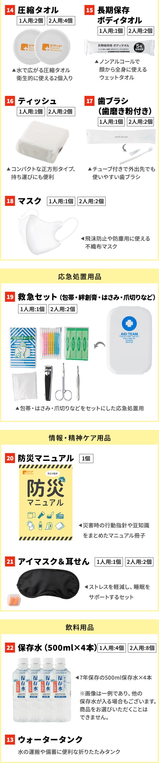 防炎リュック ソナエール