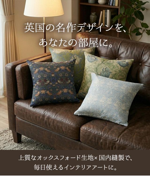 英国の名作デザインを、あなたの部屋に