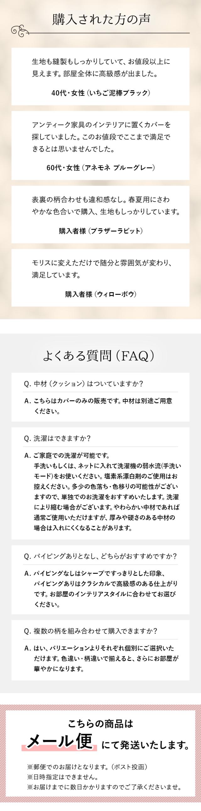 購入された方の声 よくある質問