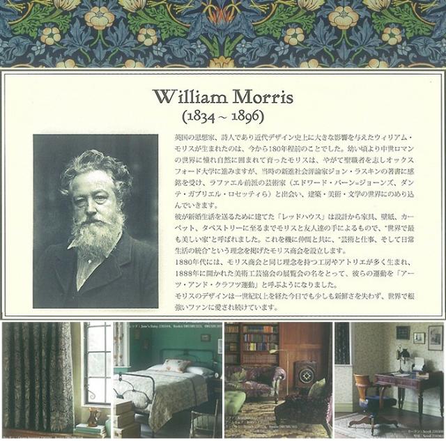 ウィリアムモリス William　Morris 生地 切り売り販売 輸入 ファブリック イギリス製(MA)
