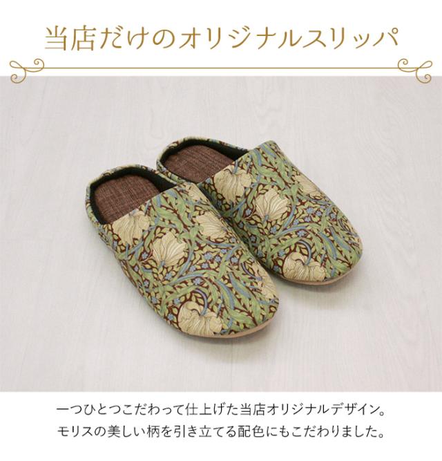 当店オリジナルスリッパ