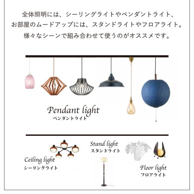 長澤ライティング ペンダントライト