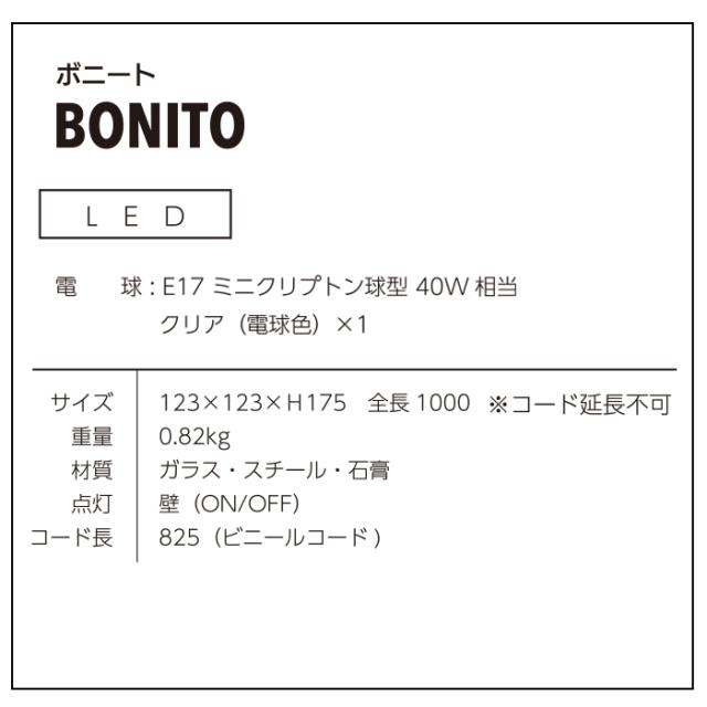 長澤ライティング ペンダントライト