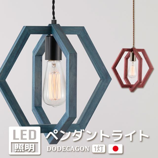 長澤ライティング ペンダントライト