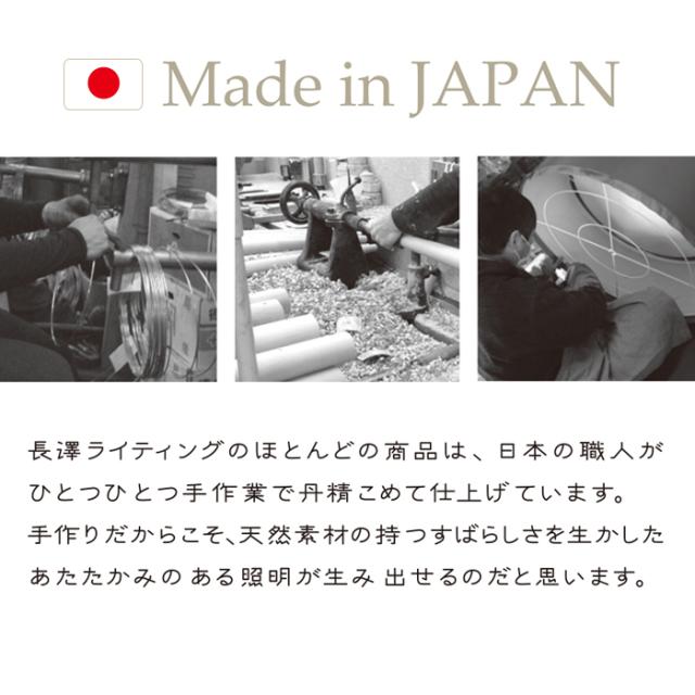 長澤ライティング ペンダントライト