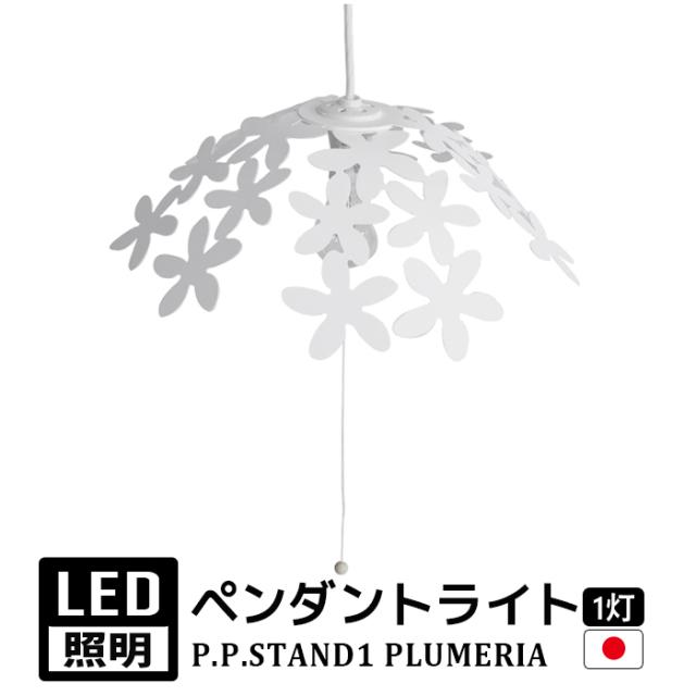 長澤ライティング ペンダントライト