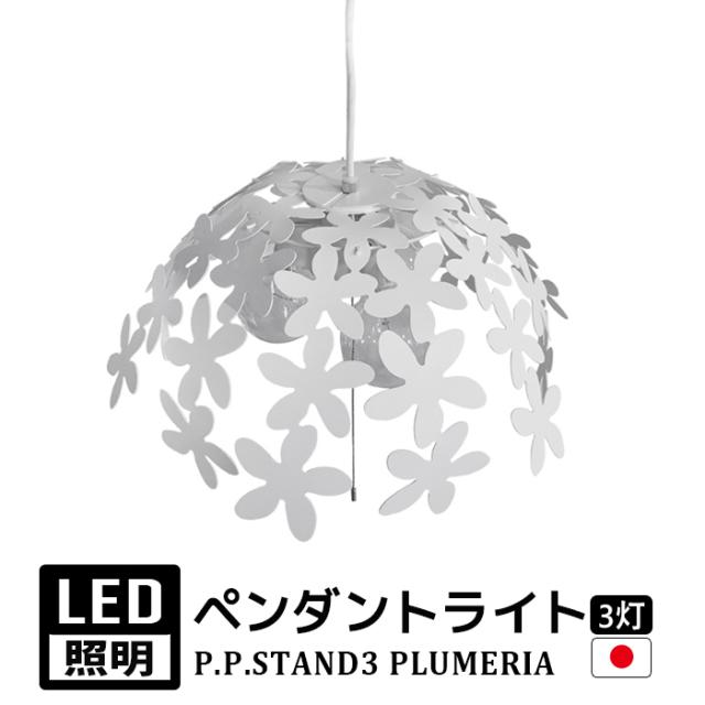 長澤ライティング ペンダントライト