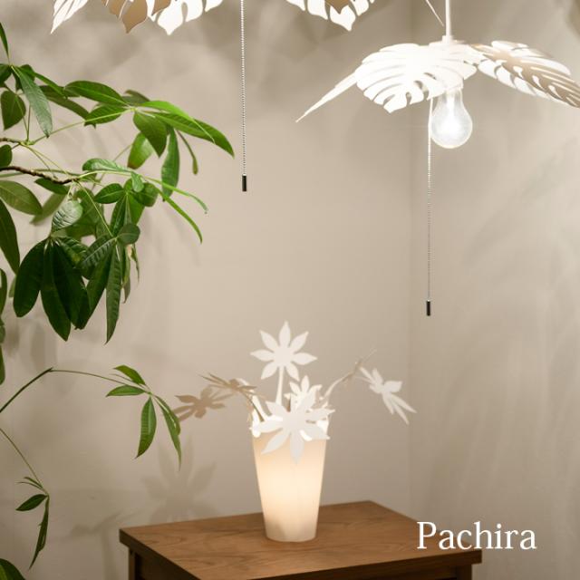 長澤ライティング ペンダントライト