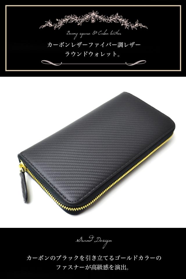 長財布 カーボンレザーラウンドファスナー（ゴールドファスナーver. BEAMZSQUARE 送料無料-1
