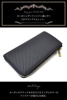 長財布 カーボンレザーL字ファスナー BEAMZSQUARE 送料無料-1