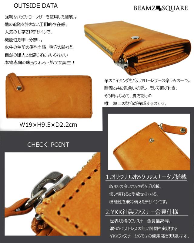 長財布 バッファローレザー 水牛革L字ZIPロングウォレット 送料無料-1