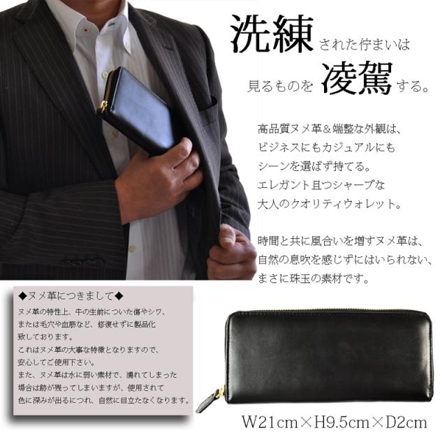 長財布 ヌメ革ラウンドファスナー（スリムスタイルver. BEAMZSQUARE 送料無料-1