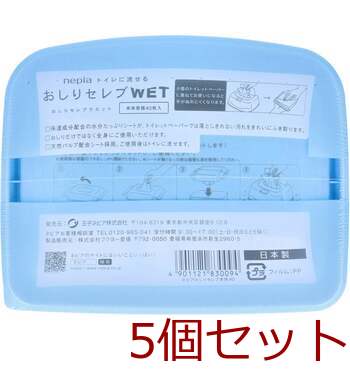 トイレットペーパー ネピア トイレに流せる おしりセレブＷＥＴ 本体 ４０枚入 5セット 送料無料-1